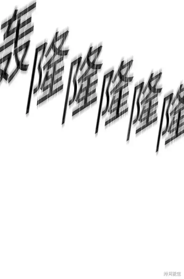 漫画《99强化木棍》第58话第7张图