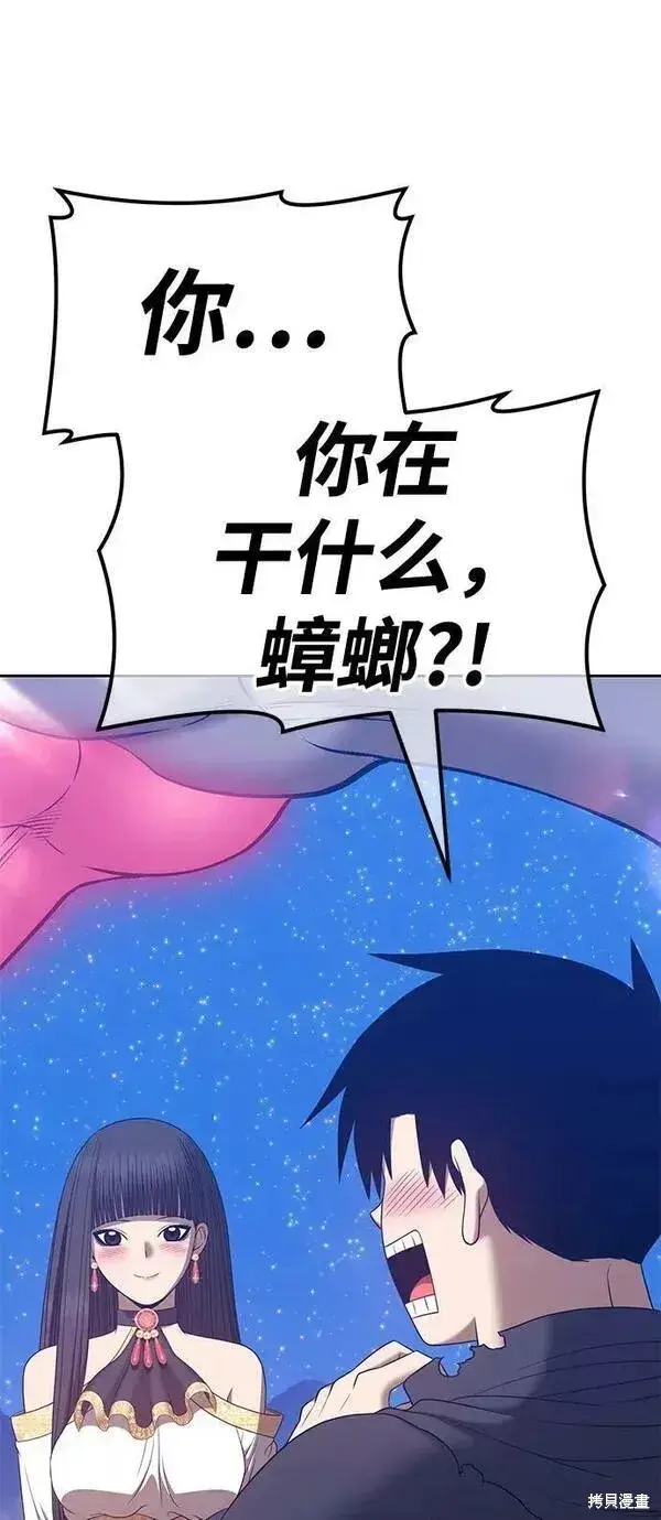 漫画《99强化木棍》第58话第70张图