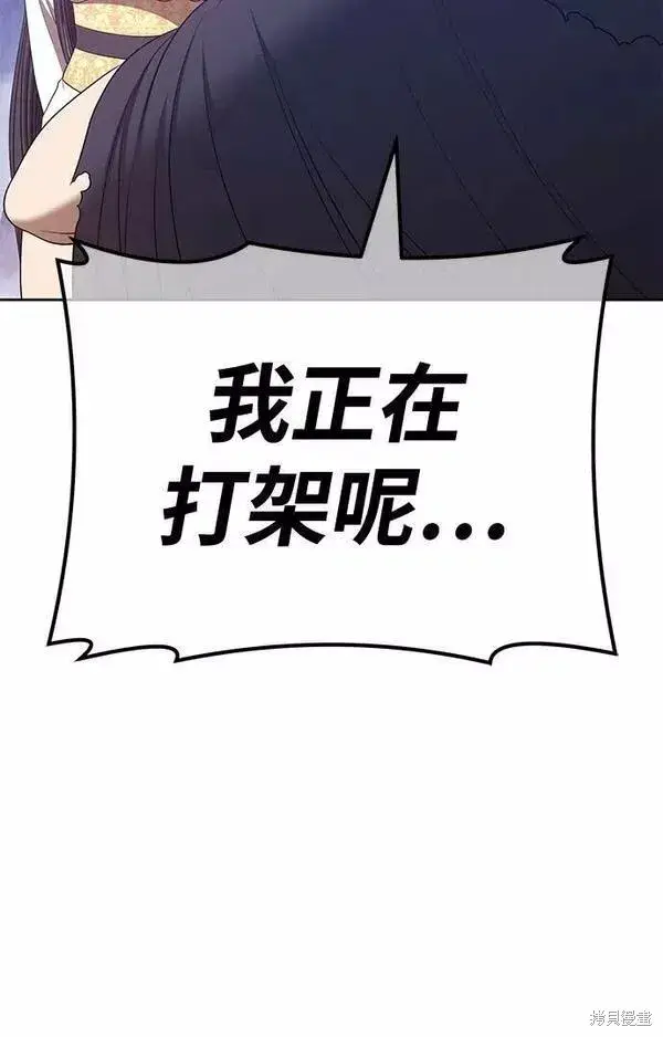 漫画《99强化木棍》第58话第71张图