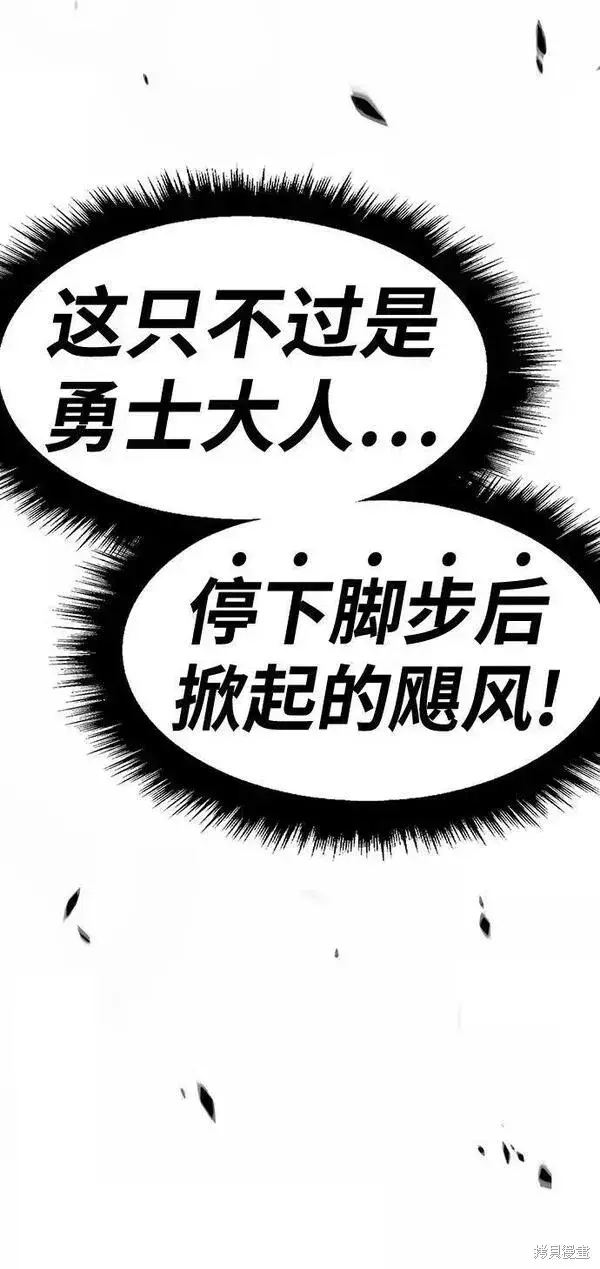 漫画《99强化木棍》第58话第94张图