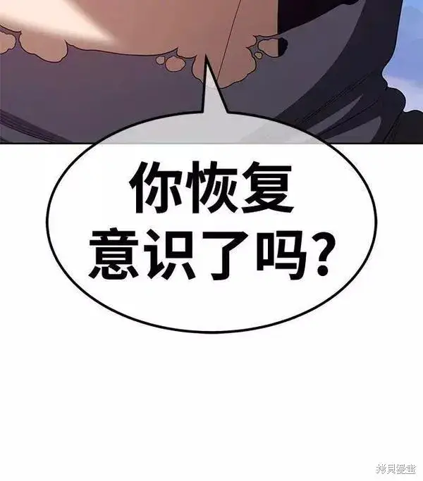 漫画《99强化木棍》第58话第99张图