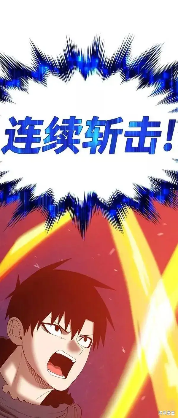 漫画《99强化木棍》第59话第111张图