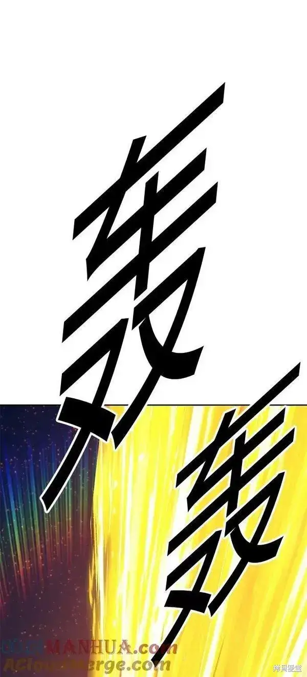 漫画《99强化木棍》第59话第113张图