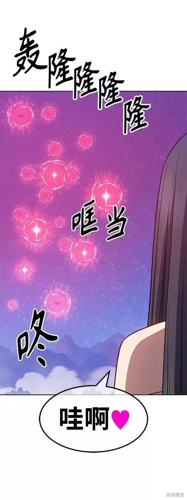 漫画《99强化木棍》第59话第127张图