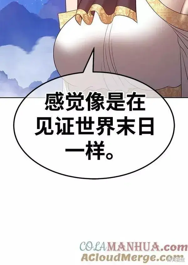漫画《99强化木棍》第59话第129张图