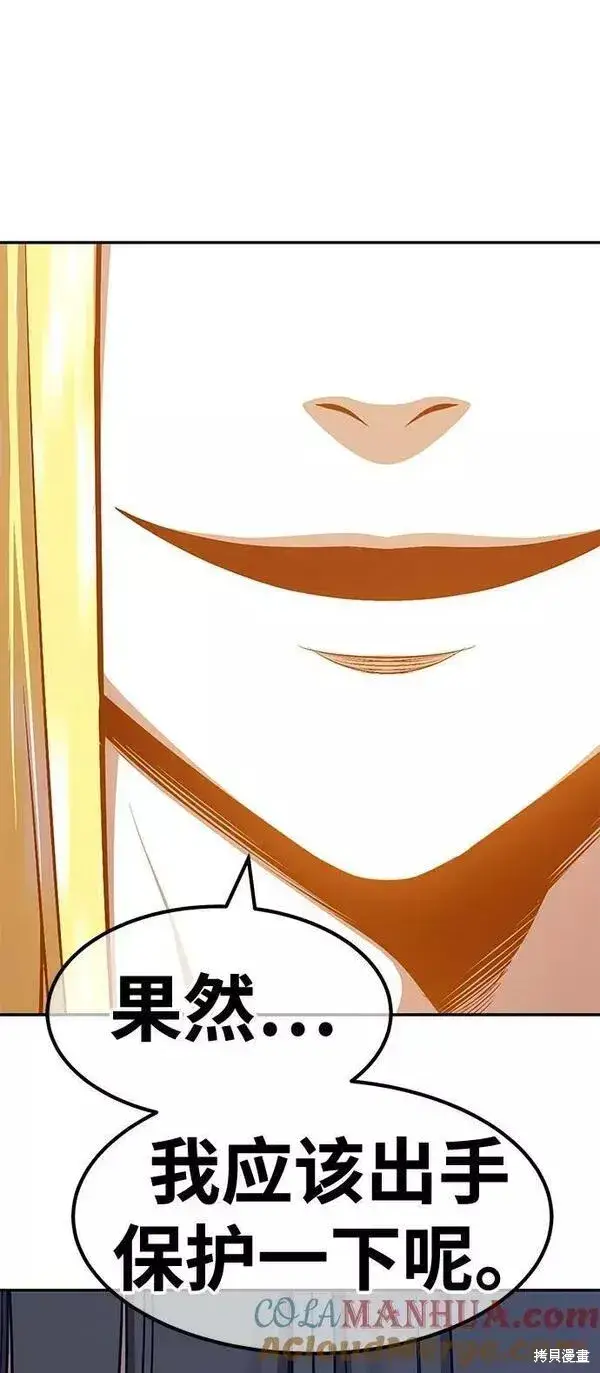 漫画《99强化木棍》第59话第137张图