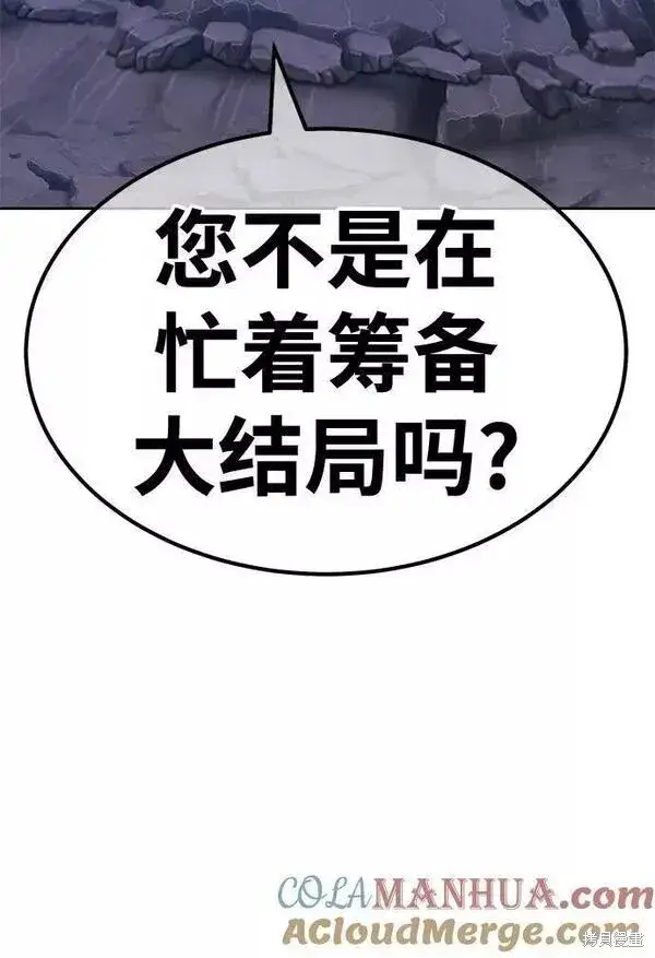 漫画《99强化木棍》第59话第141张图
