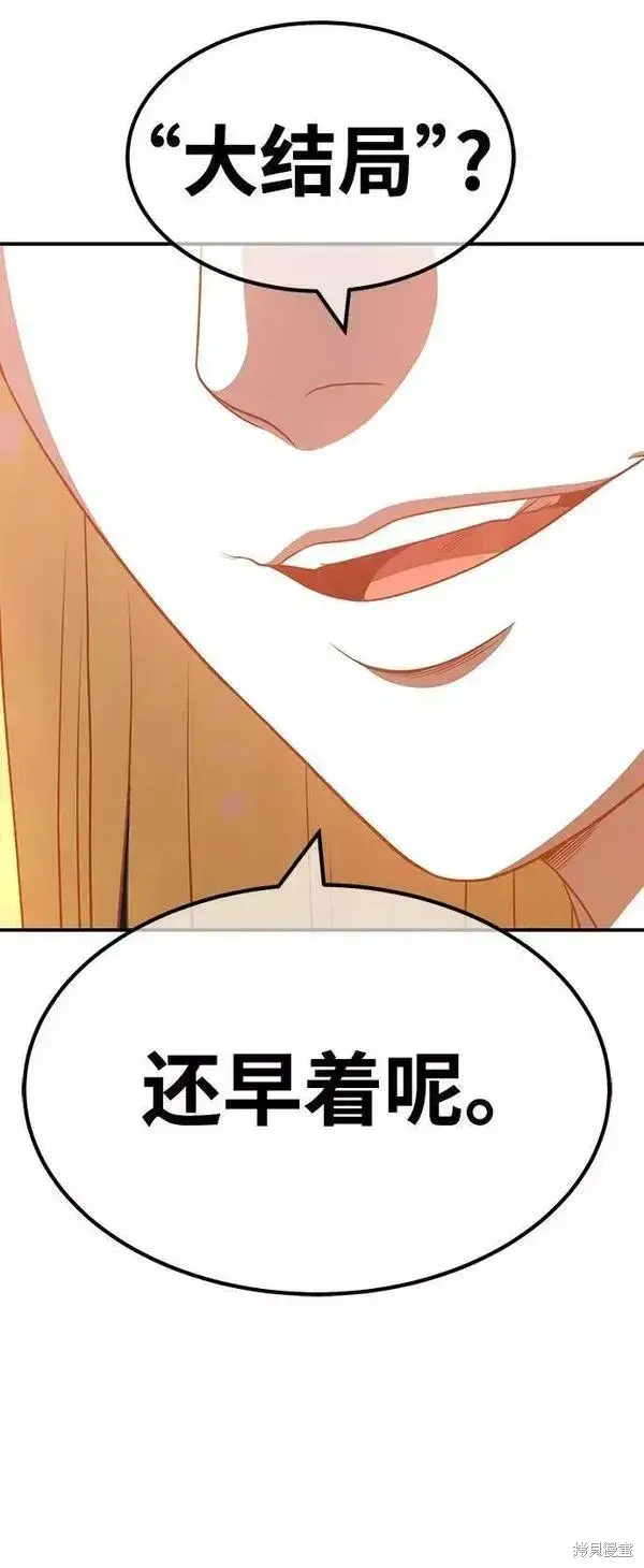 漫画《99强化木棍》第59话第142张图