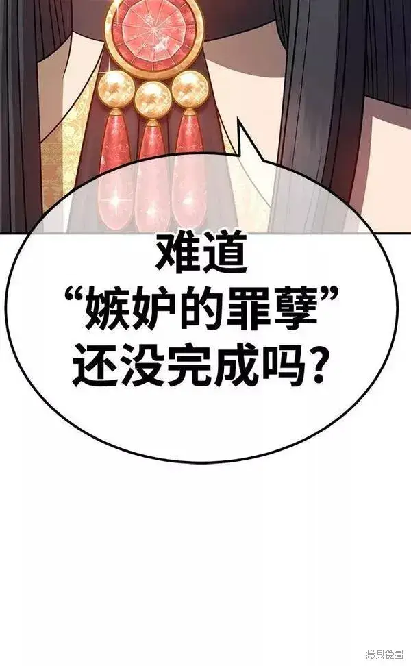 漫画《99强化木棍》第59话第144张图