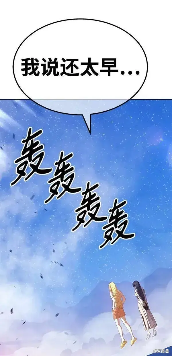 漫画《99强化木棍》第59话第148张图