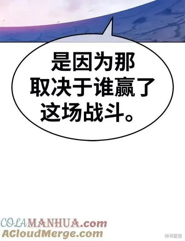 漫画《99强化木棍》第59话第149张图