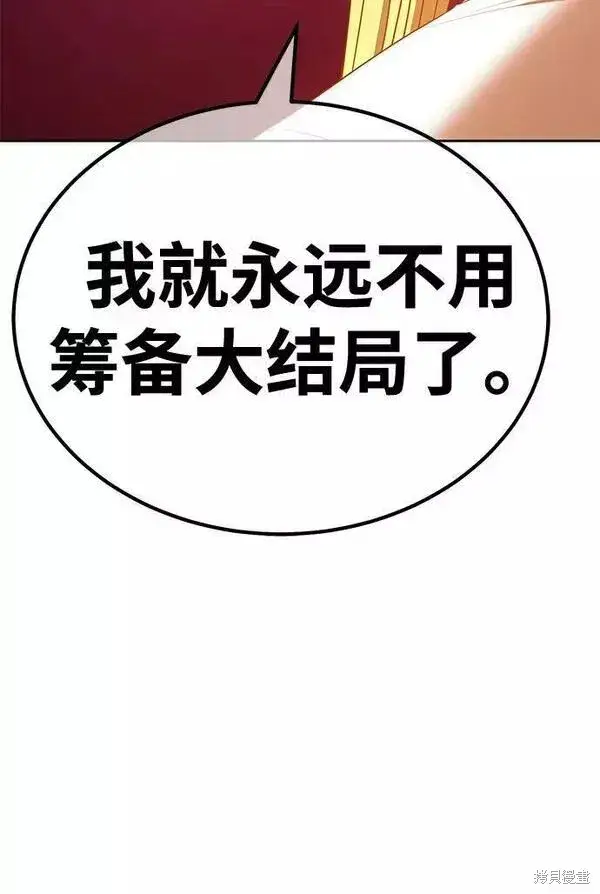 漫画《99强化木棍》第59话第151张图