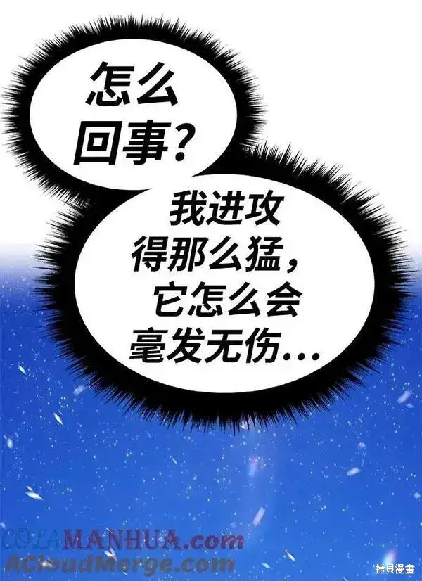 漫画《99强化木棍》第59话第161张图