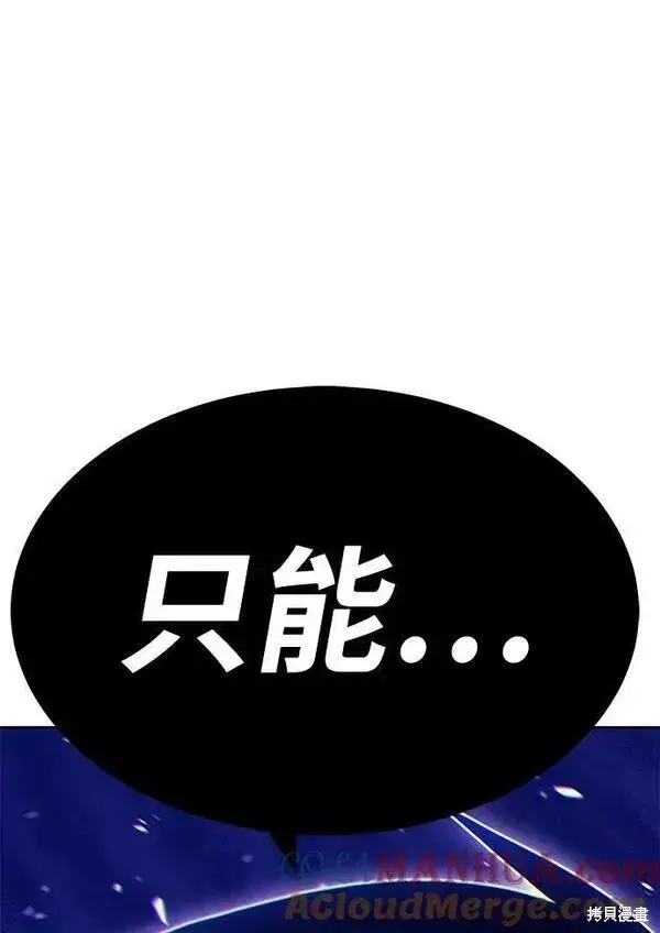 漫画《99强化木棍》第59话第169张图