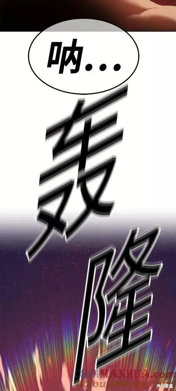 漫画《99强化木棍》第59话第17张图