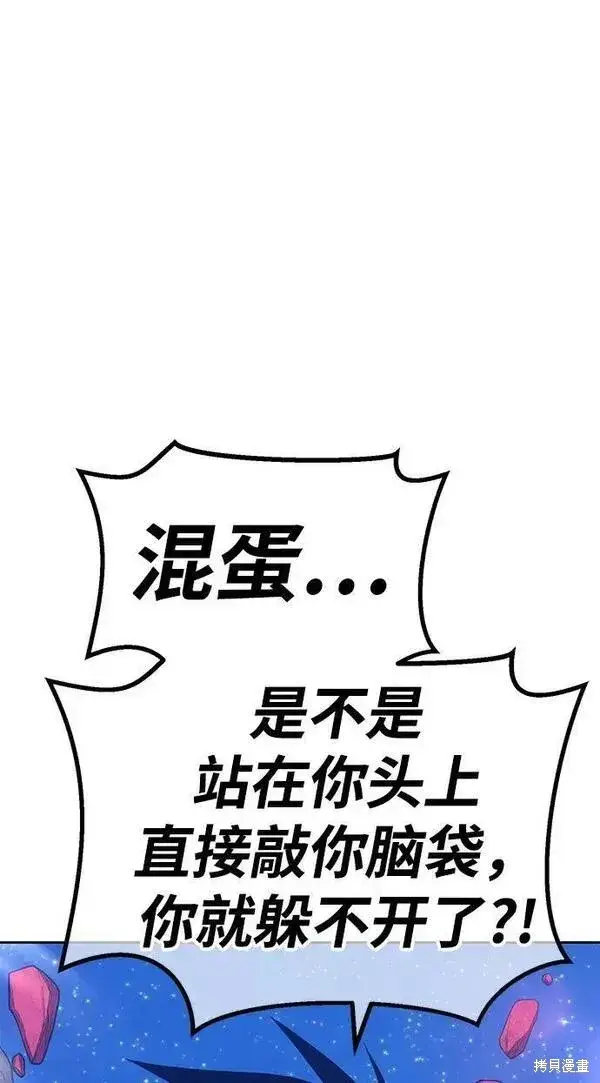 漫画《99强化木棍》第59话第178张图