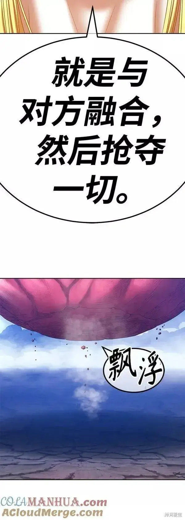 漫画《99强化木棍》第59话第185张图