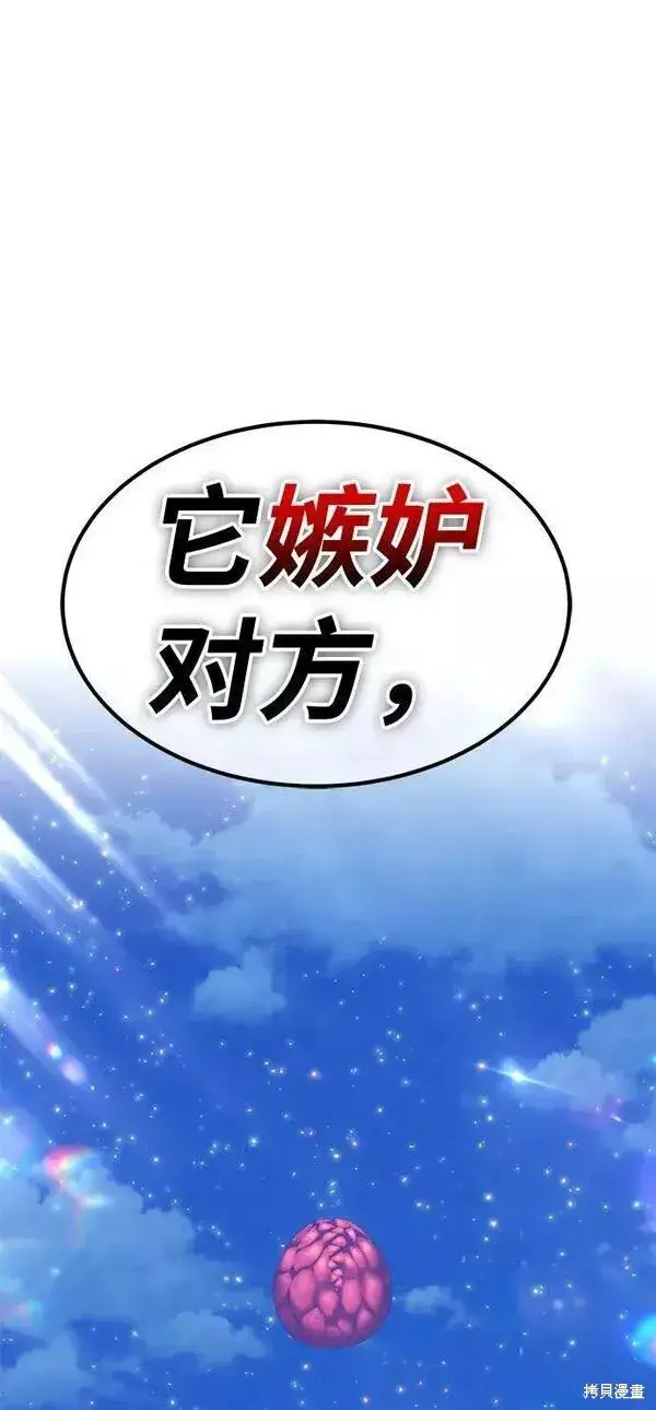 漫画《99强化木棍》第59话第186张图