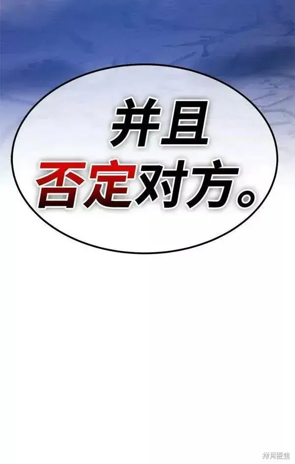 漫画《99强化木棍》第59话第188张图