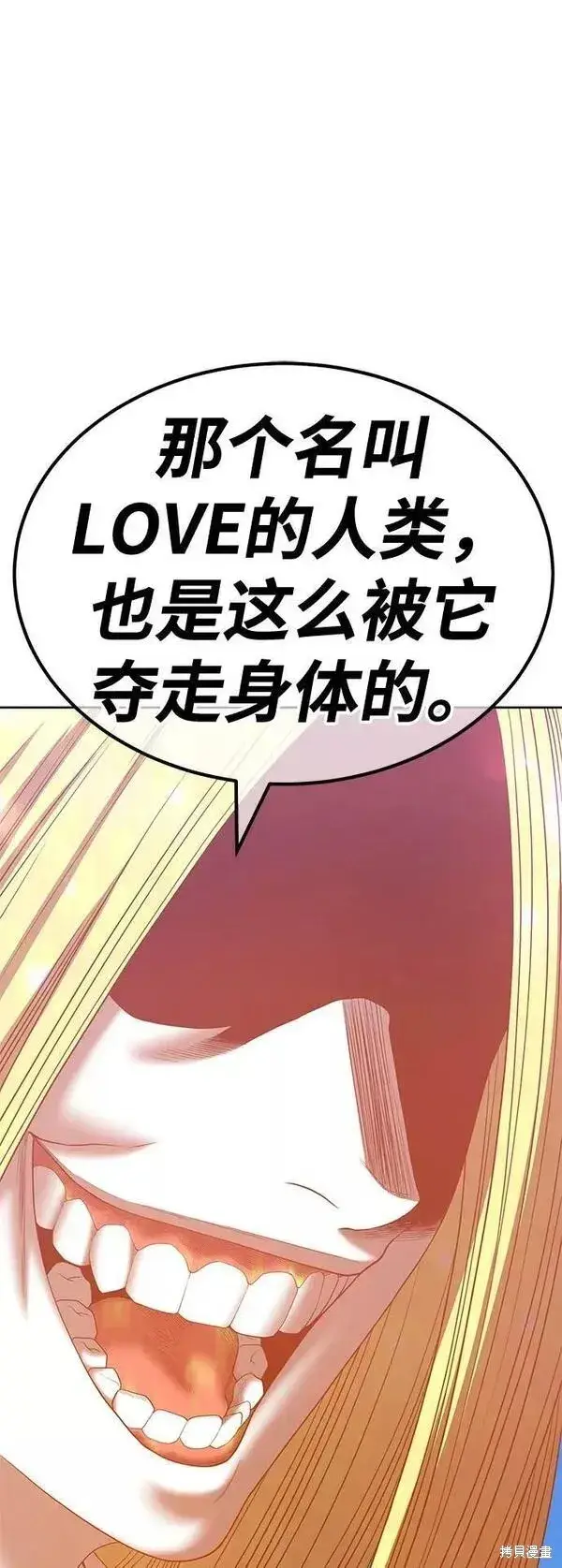漫画《99强化木棍》第59话第190张图
