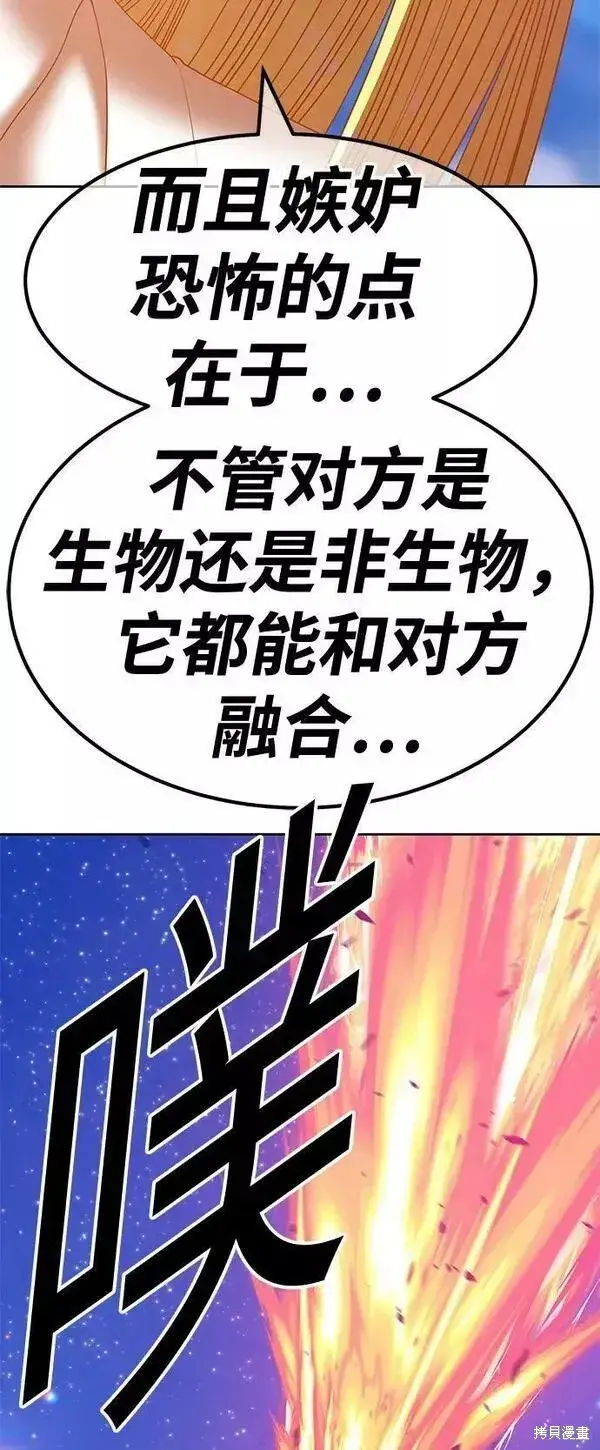 漫画《99强化木棍》第59话第191张图