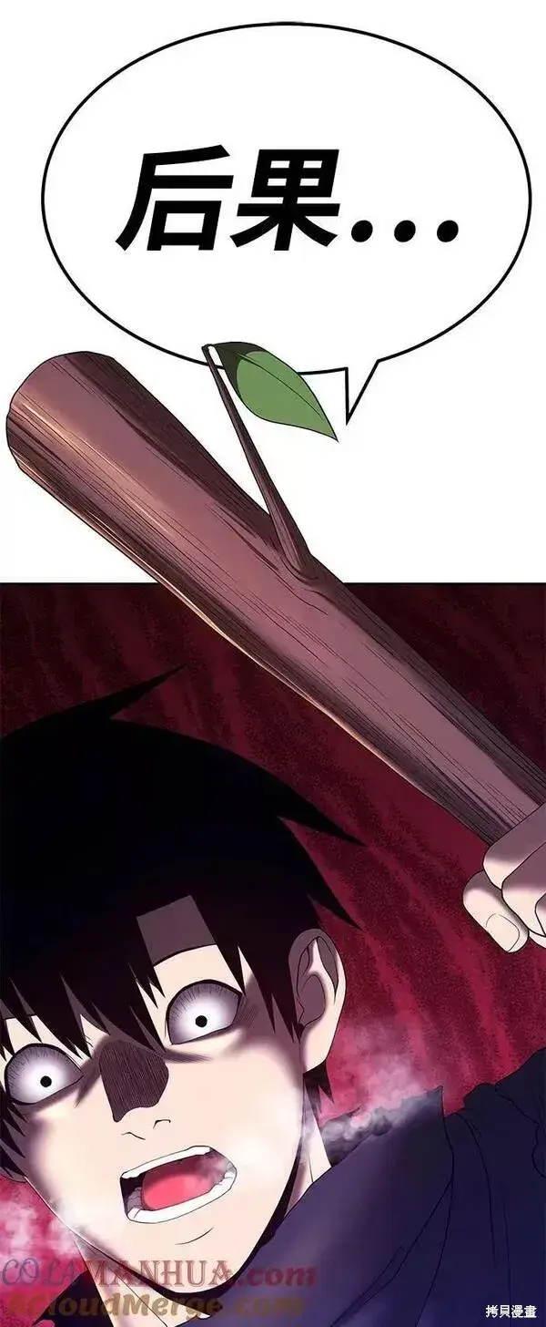 漫画《99强化木棍》第59话第197张图