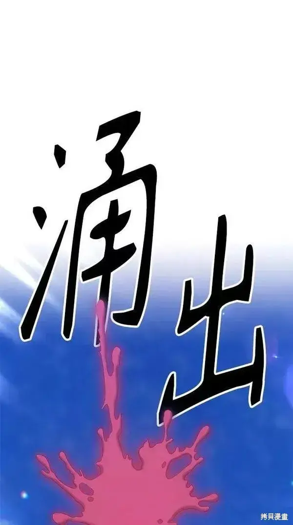 漫画《99强化木棍》第59话第2张图