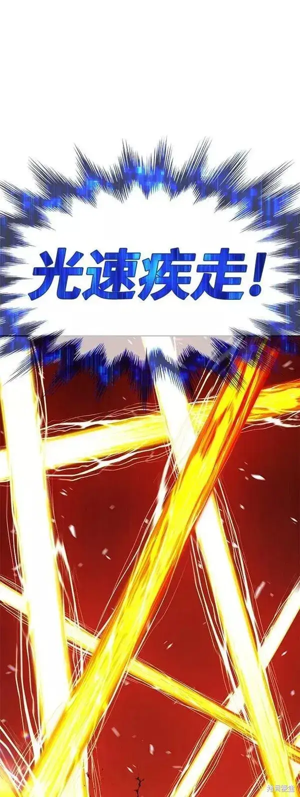 漫画《99强化木棍》第59话第208张图