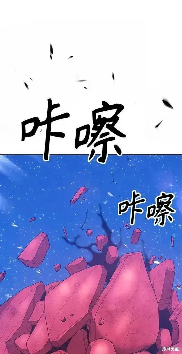 漫画《99强化木棍》第59话第210张图