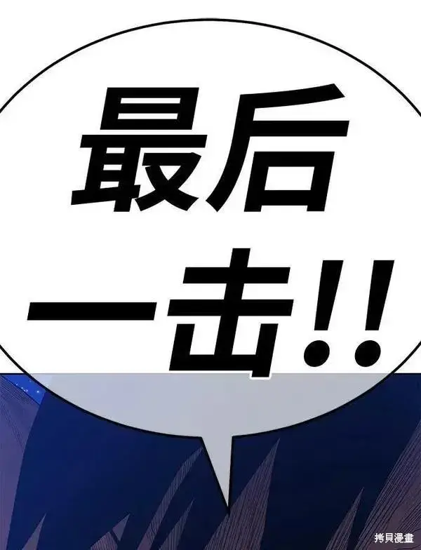 漫画《99强化木棍》第59话第214张图