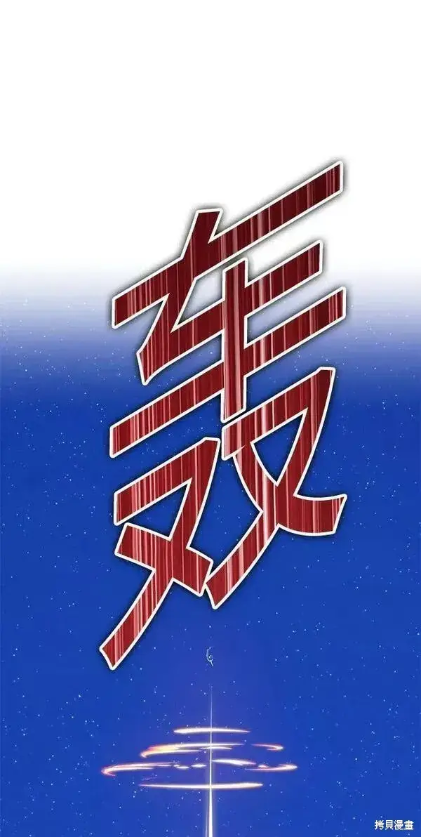 漫画《99强化木棍》第59话第219张图