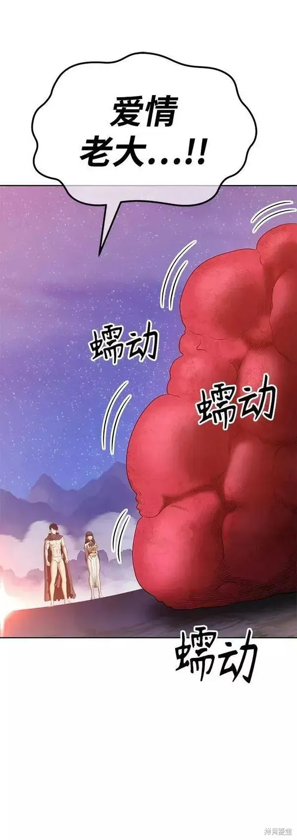 漫画《99强化木棍》第59话第22张图
