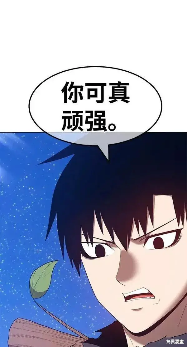 漫画《99强化木棍》第59话第230张图