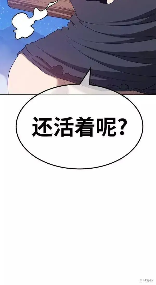 漫画《99强化木棍》第59话第231张图