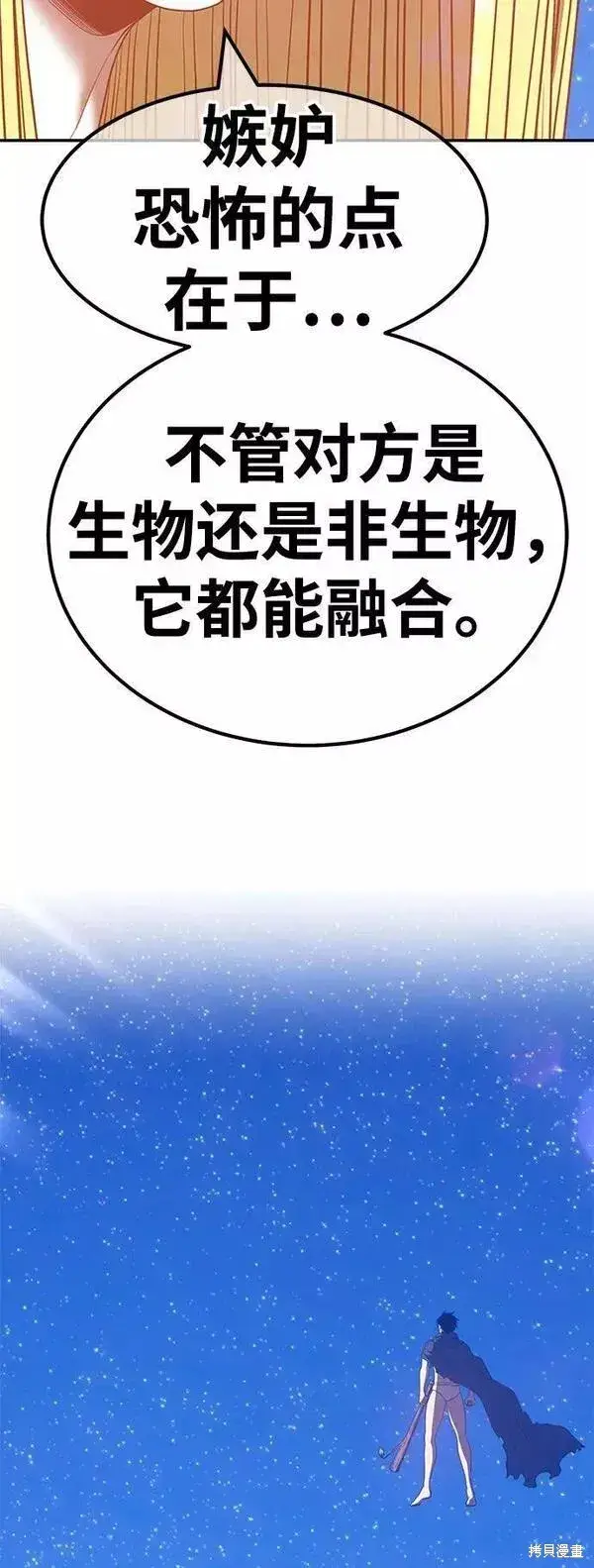 漫画《99强化木棍》第59话第238张图