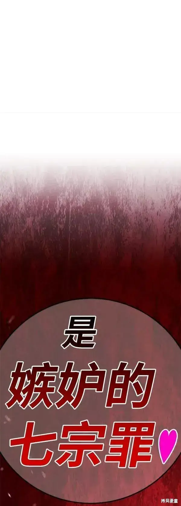 漫画《99强化木棍》第59话第24张图
