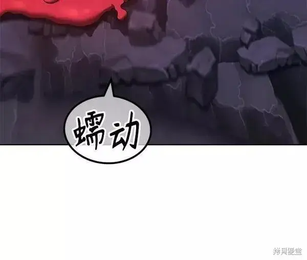 漫画《99强化木棍》第59话第240张图