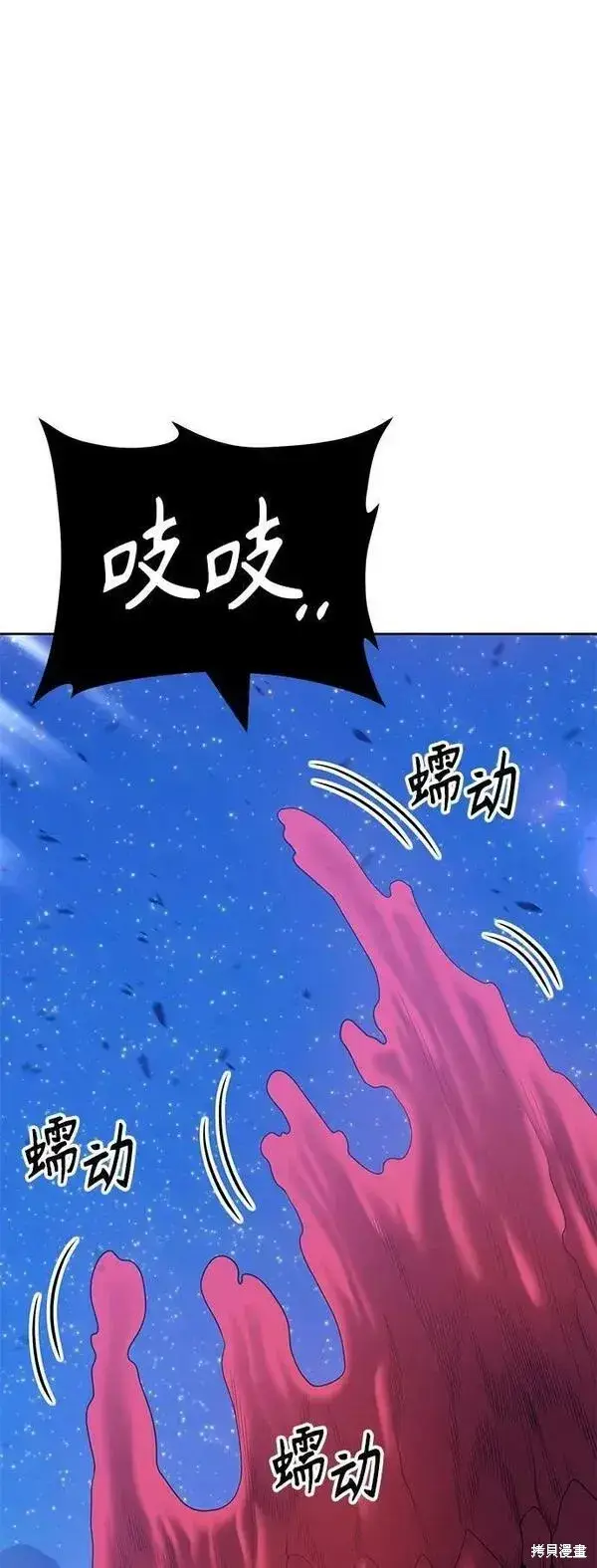 漫画《99强化木棍》第59话第243张图