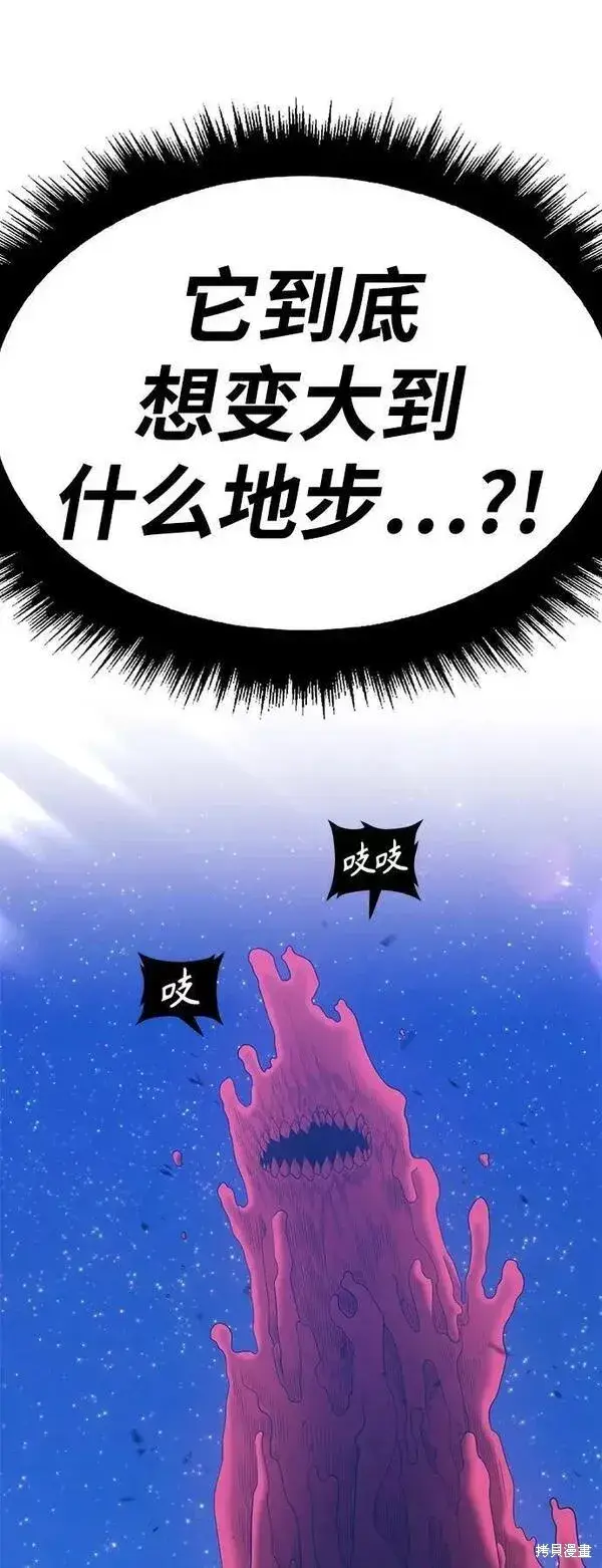 漫画《99强化木棍》第59话第246张图