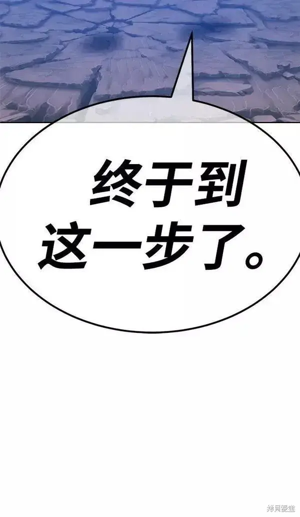 漫画《99强化木棍》第59话第274张图
