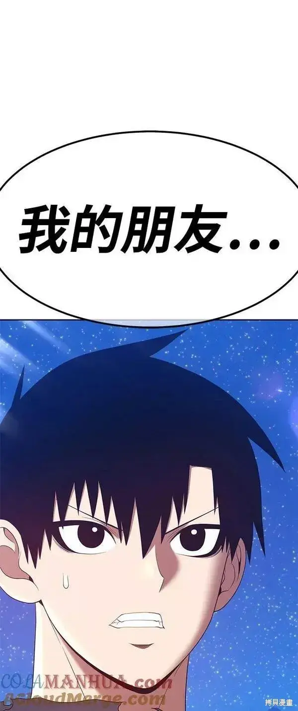 漫画《99强化木棍》第59话第277张图