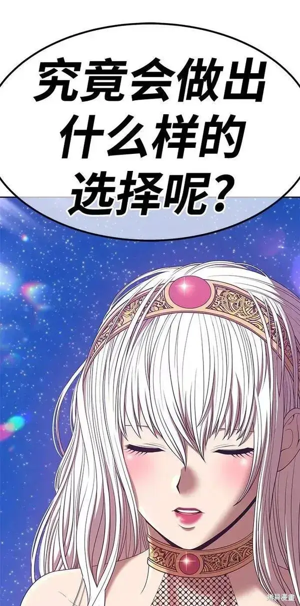 漫画《99强化木棍》第59话第279张图