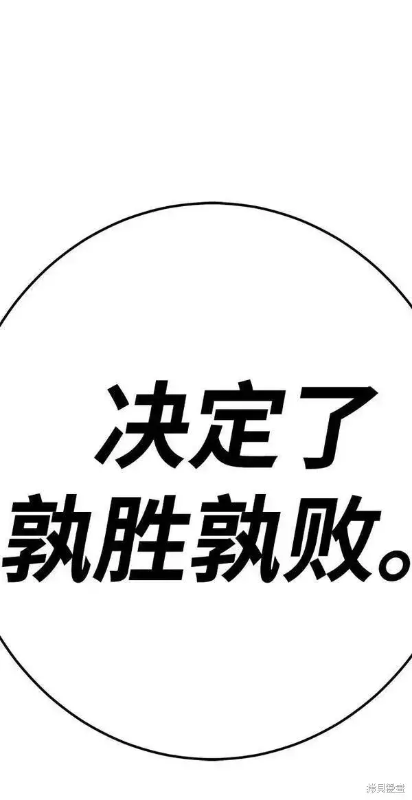漫画《99强化木棍》第59话第282张图