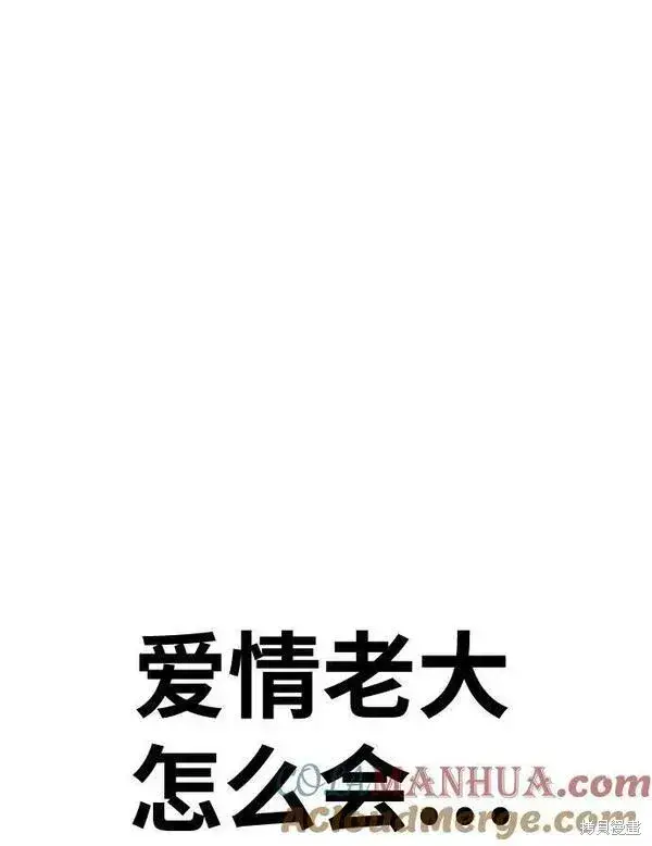 漫画《99强化木棍》第59话第29张图