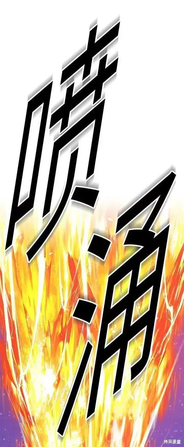漫画《99强化木棍》第59话第40张图