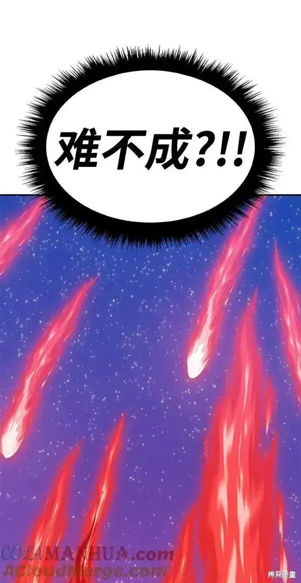 漫画《99强化木棍》第59话第45张图