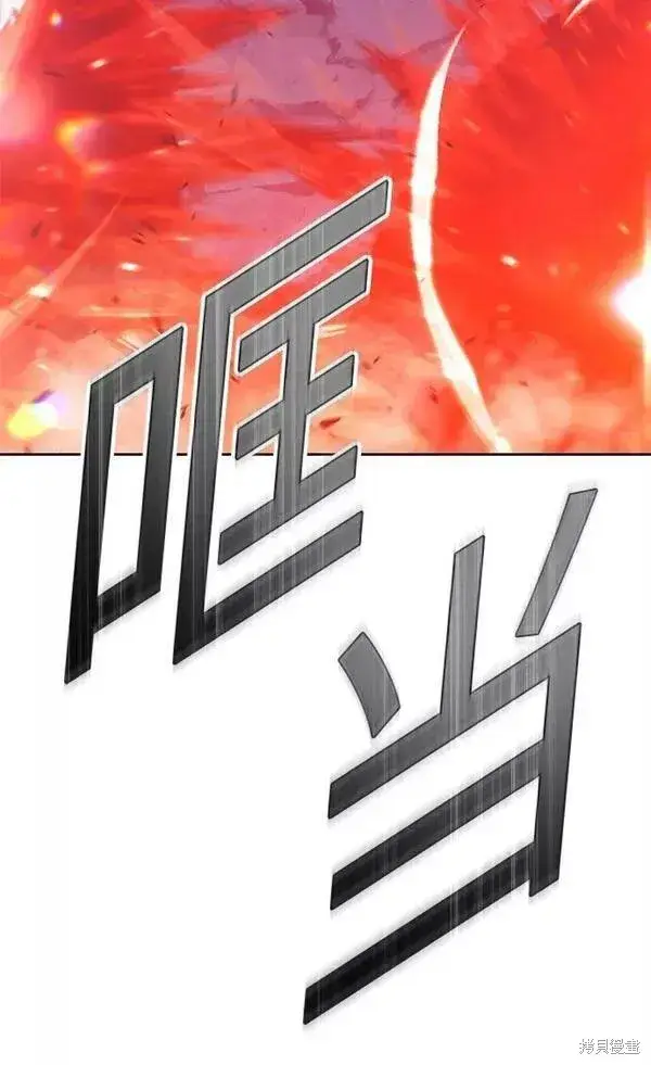 漫画《99强化木棍》第59话第50张图