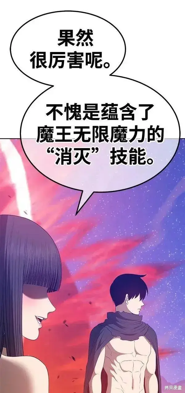 漫画《99强化木棍》第59话第54张图
