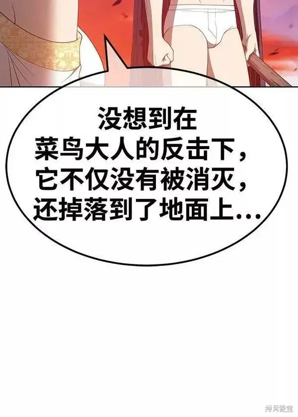 漫画《99强化木棍》第59话第55张图