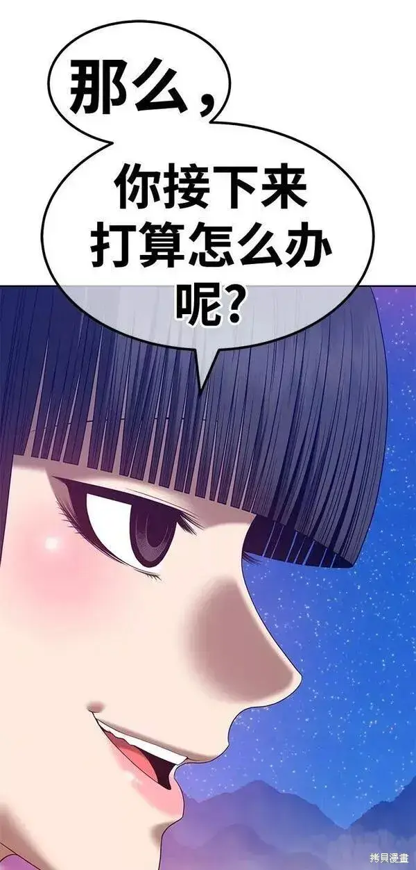 漫画《99强化木棍》第59话第56张图